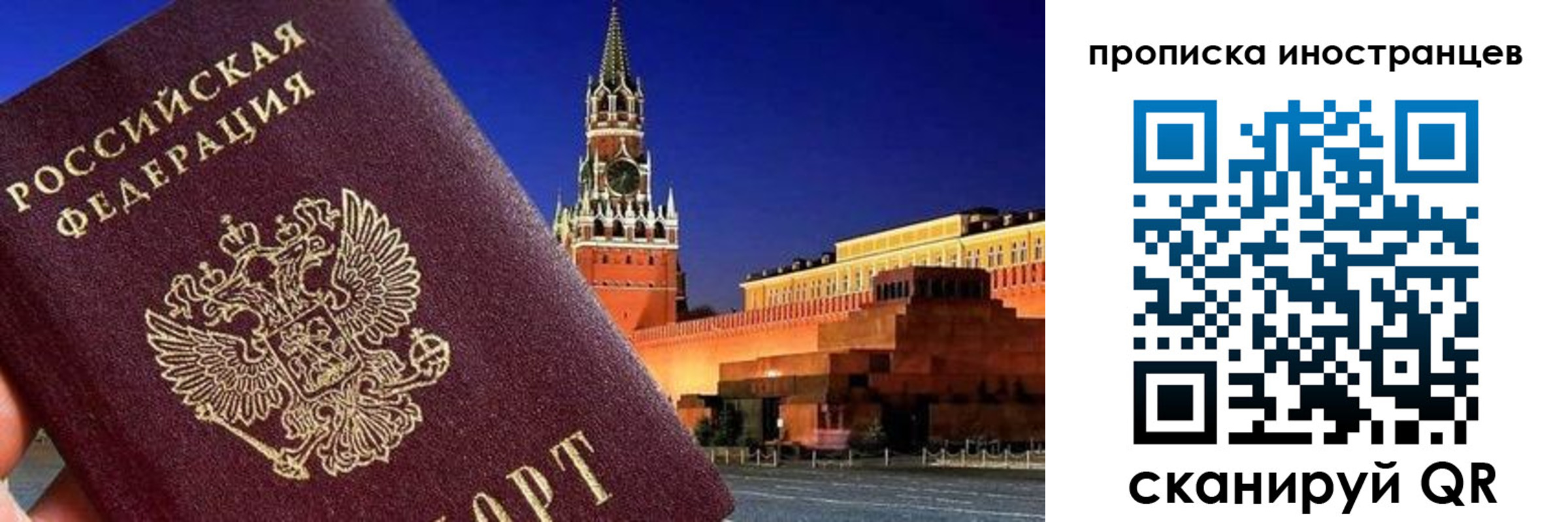 прописка гарантия в Пензе
