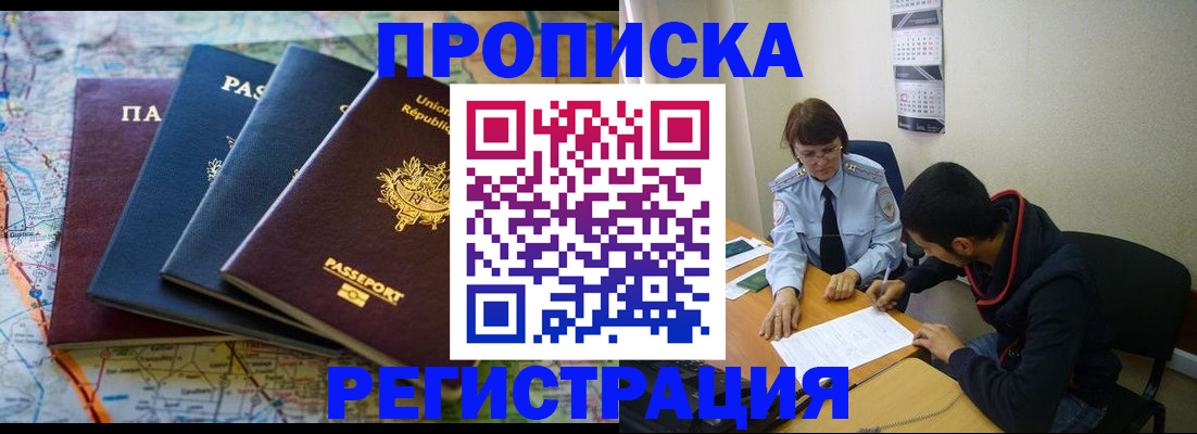 пропишу в квартире в Пензе