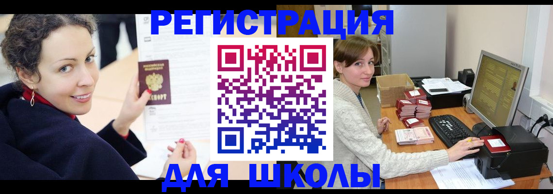 временная регистрация поиск в Пензе