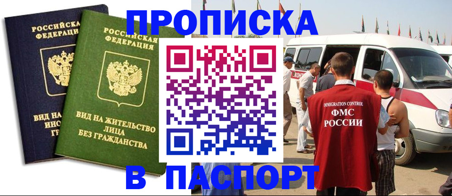 временная регистрация собственник в Пензе