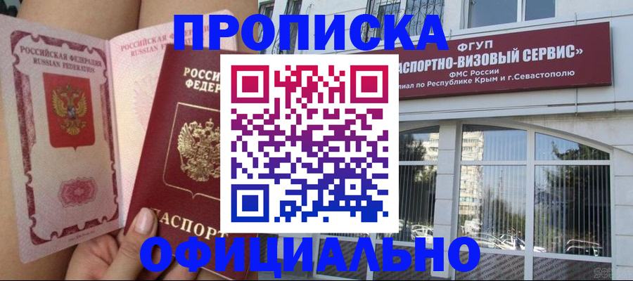 временная регистрация адрес в Пензе