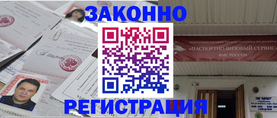 прописка для военкомата в Пензе