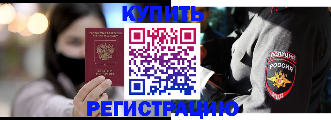 прописка паспорт в Пензе