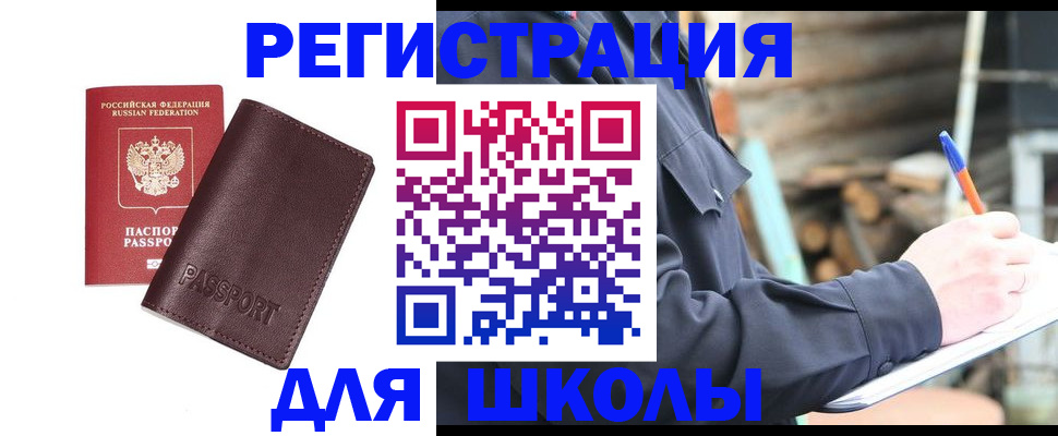 найти адрес прописки в Пензе