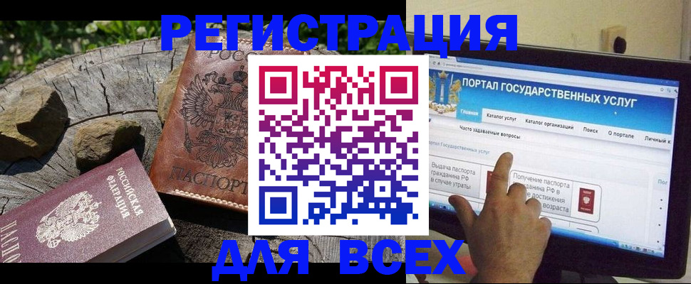 регистрация для школы в Пензе