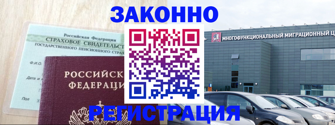 где прописаться в Пензе
