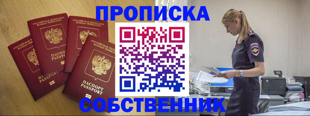 миграционный учет в Пензе